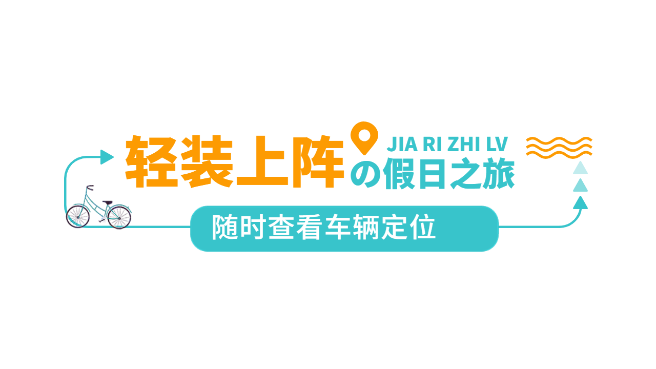 貨巴橋?qū)崟r(shí)車輛定位