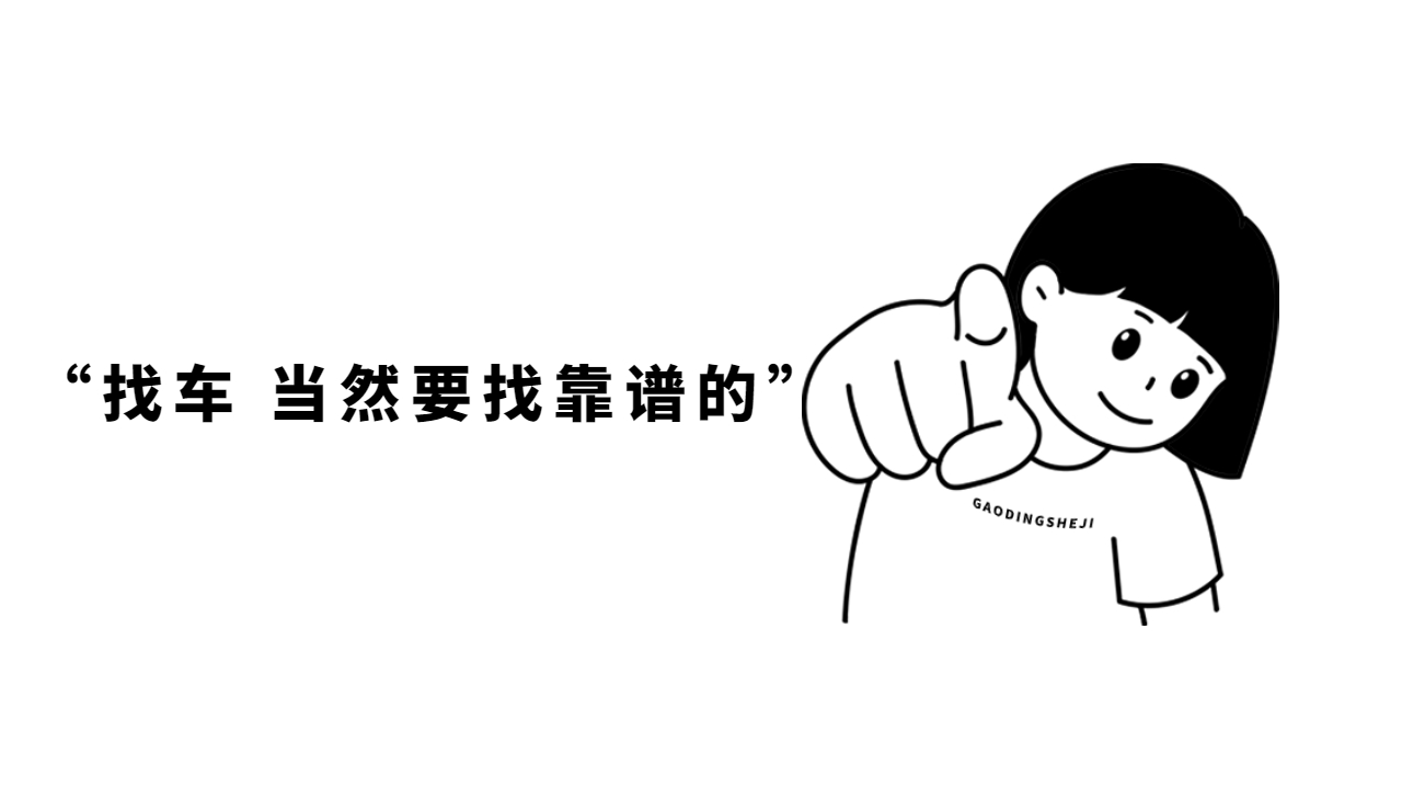 發貨找車