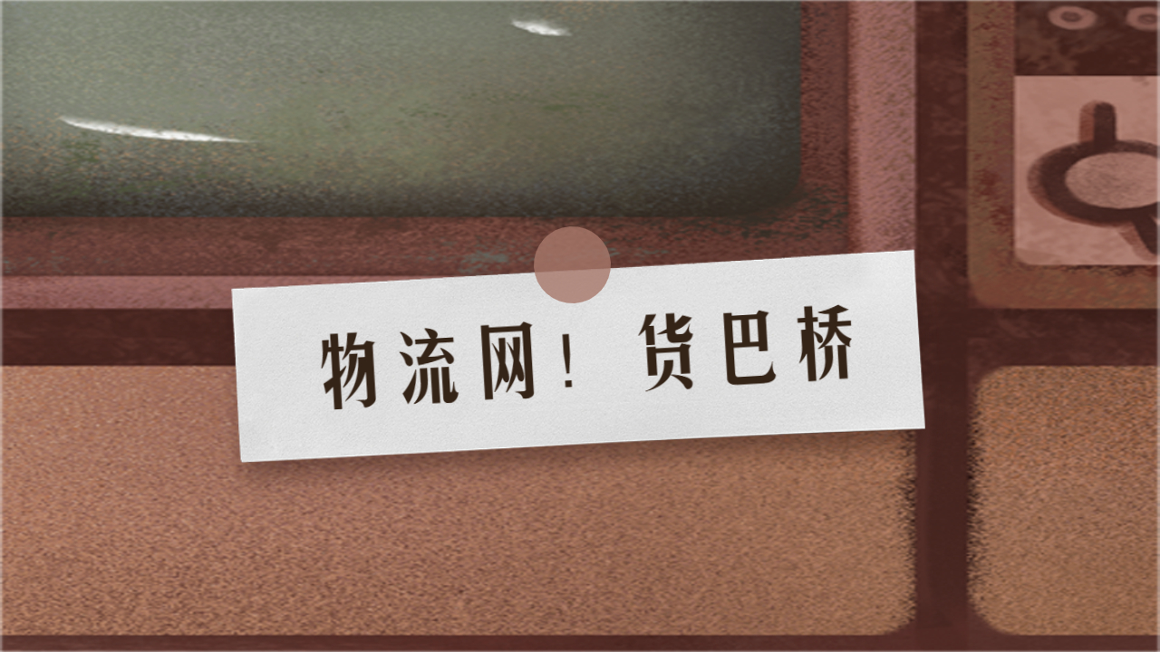 整車物流網(wǎng)找車