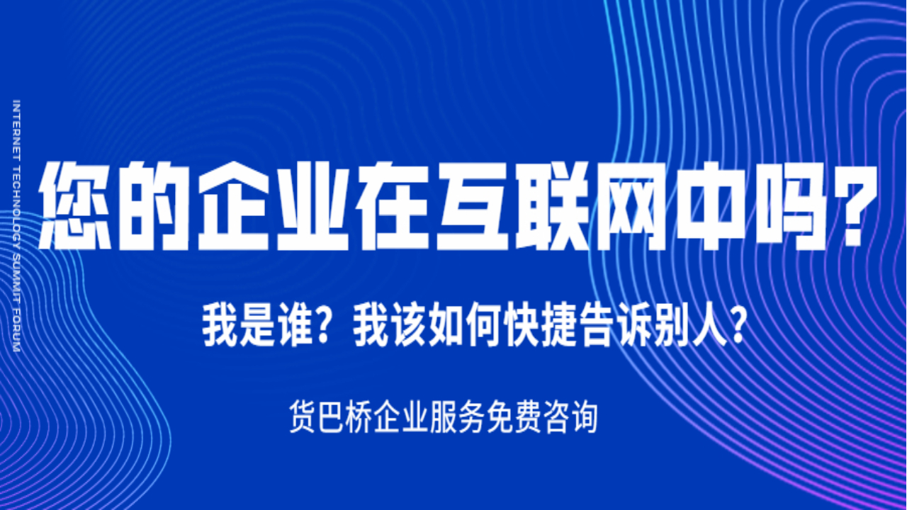 互聯網營銷