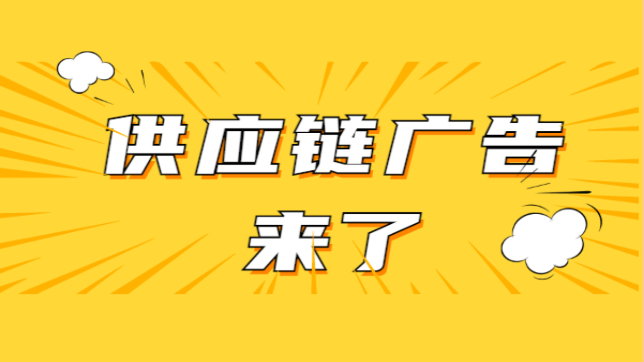 網(wǎng)絡(luò)廣告