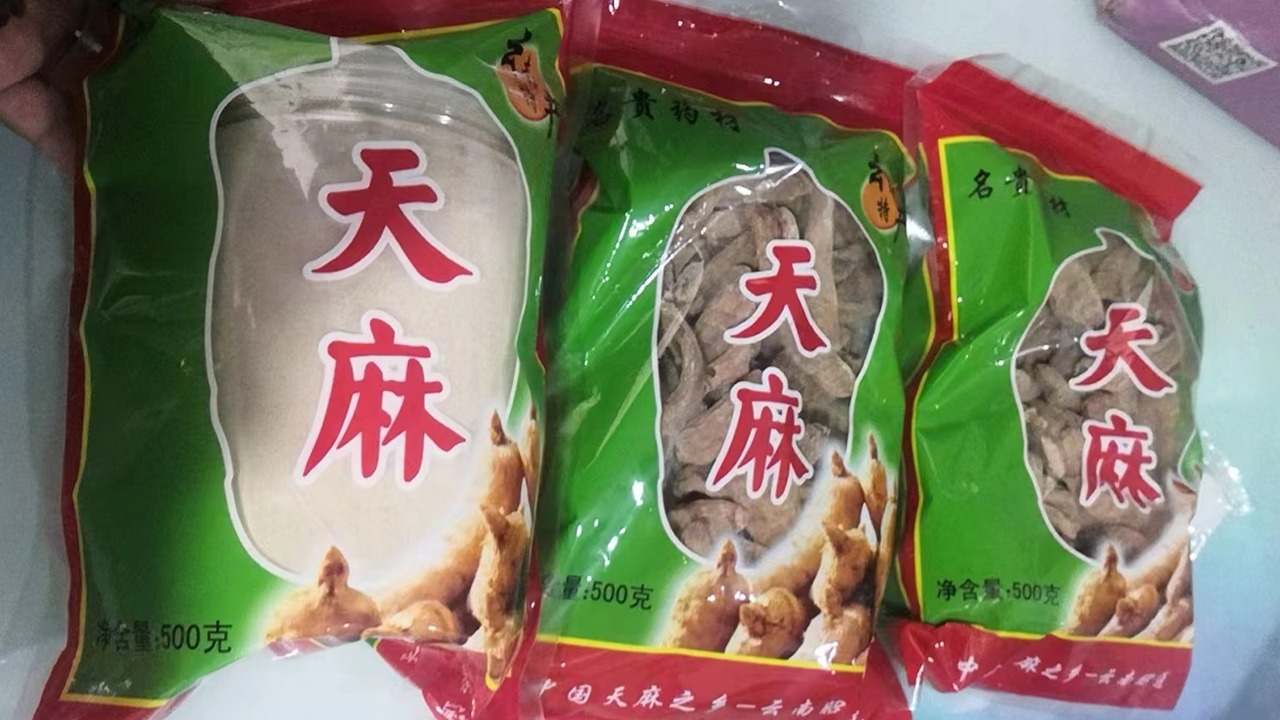 昭通優質天麻