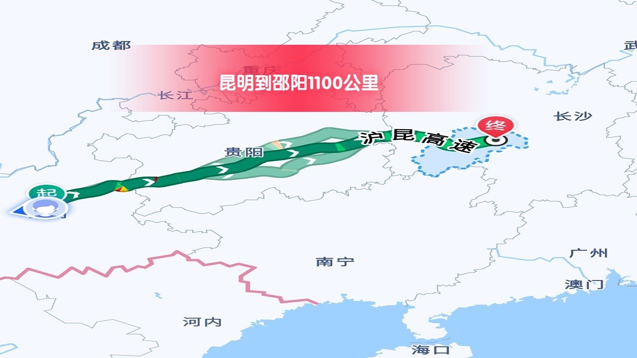 昆明到邵陽里程