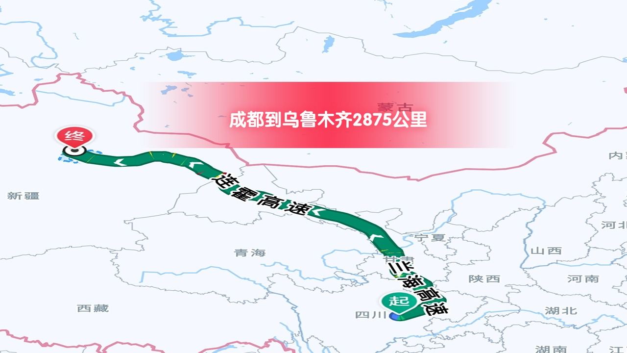 成都到烏魯木齊