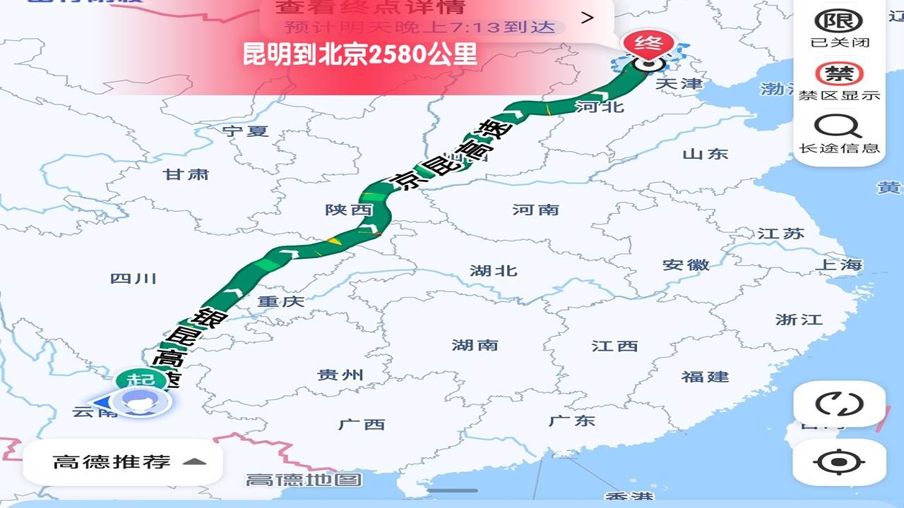 整車貨運
