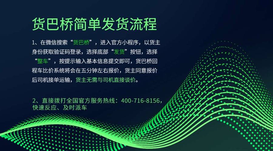 昆明到福州整車發(fā)貨流程