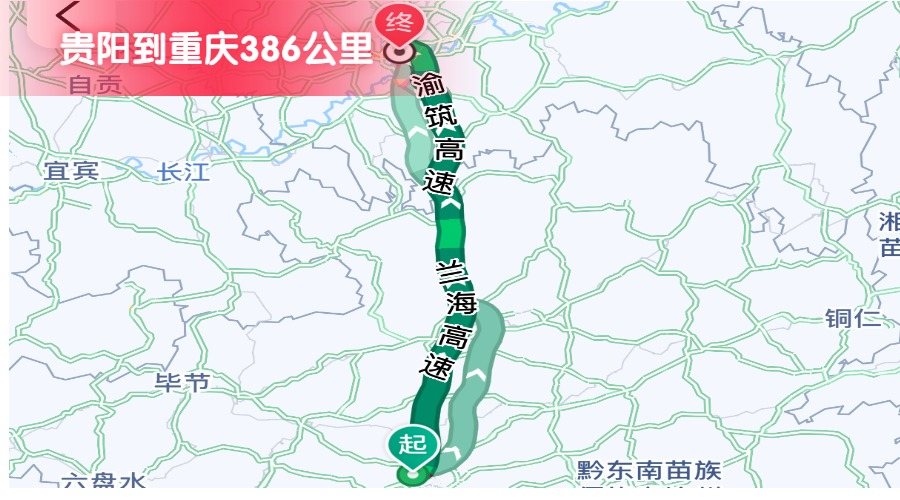 貴陽(yáng)到重慶