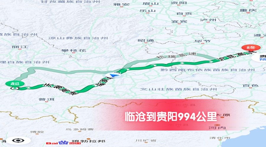 臨滄到貴陽公里數994