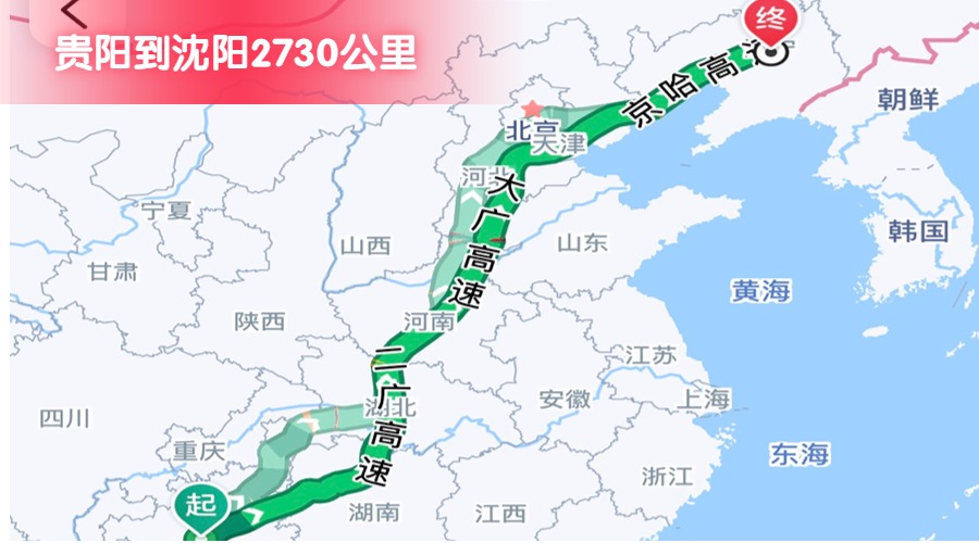 貴陽到沈陽 (2)