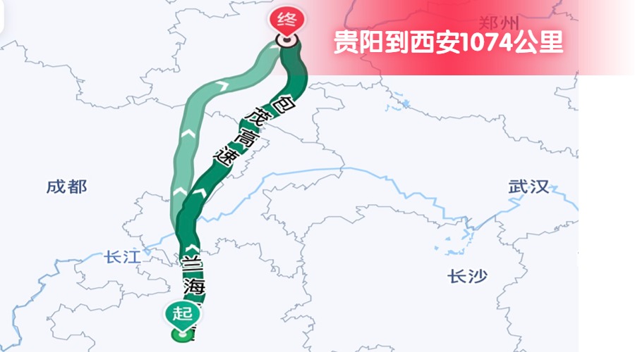 貴陽(yáng)到西安