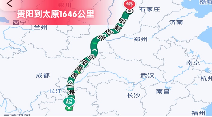 貴陽到太原