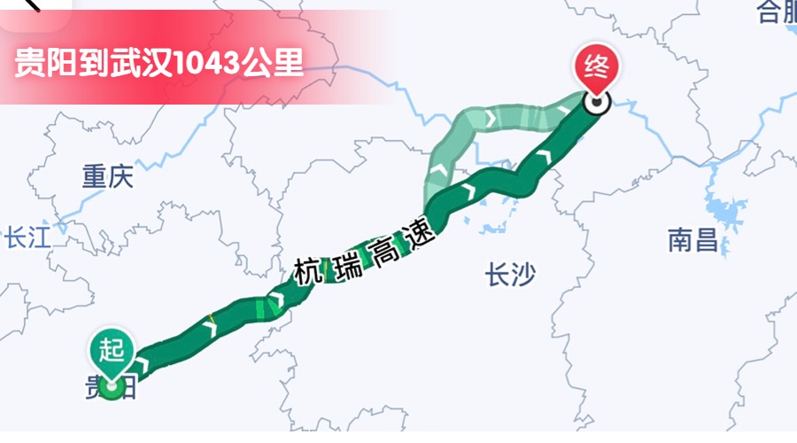 貴陽到武漢