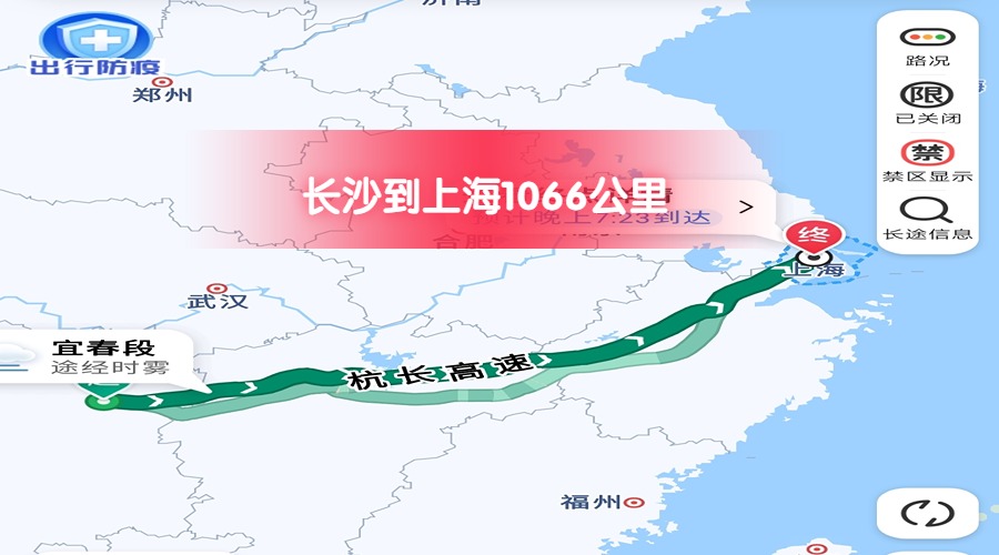 長(zhǎng)沙到上海