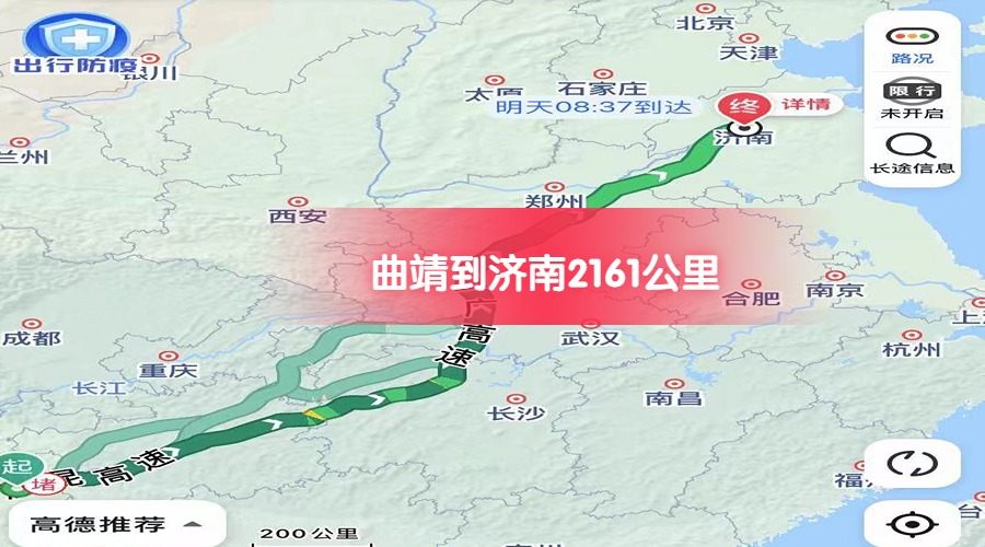 曲靖到濟南 (1)