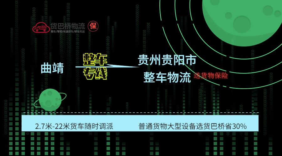 曲靖到貴陽 (1)