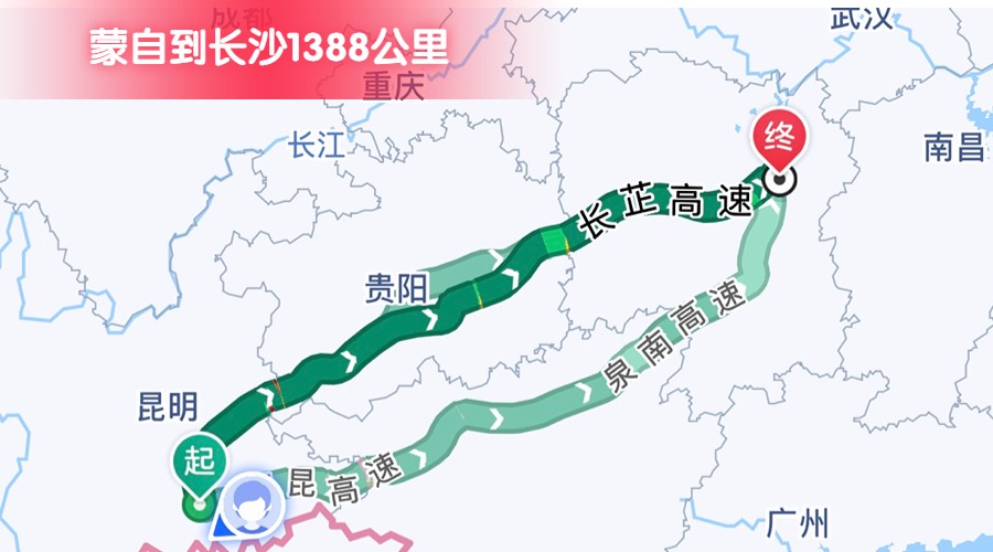蒙自到長沙 (2)