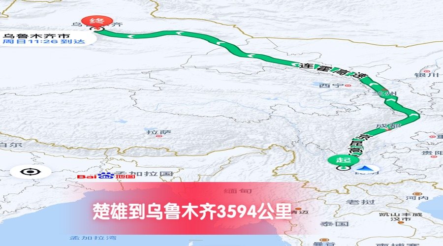 楚雄到烏魯木齊公里數(shù)3594