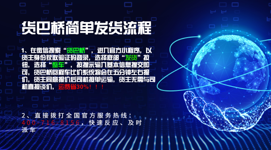 文山貨運(yùn)信息部