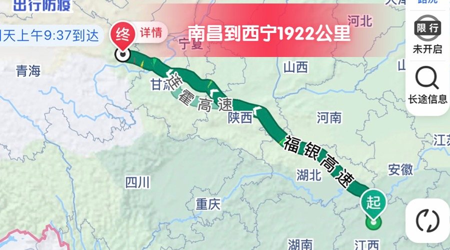 南昌到西寧 (2) 南昌到西寧 (2)