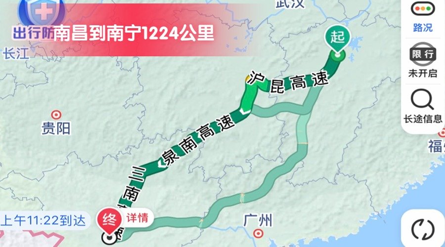 南昌到南寧 (2)