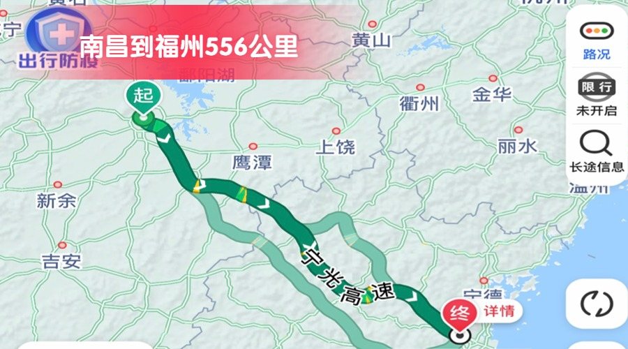 南昌到福州 (2) 南昌到福州 (2)