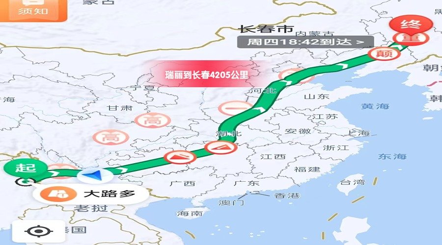 瑞麗到長春里程