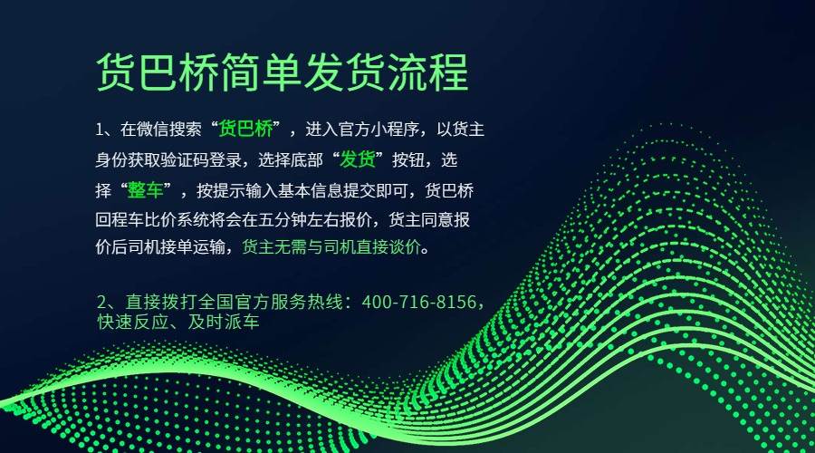 瑞麗到石家莊整車發(fā)貨流程
