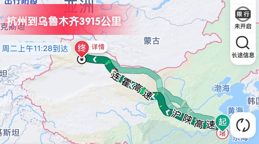 杭州到烏魯木齊 (2)