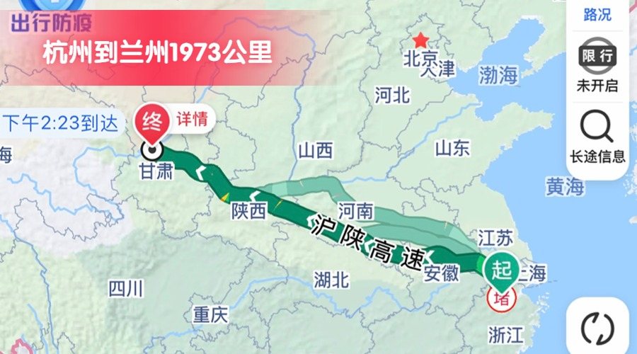 杭州到蘭州 (2)