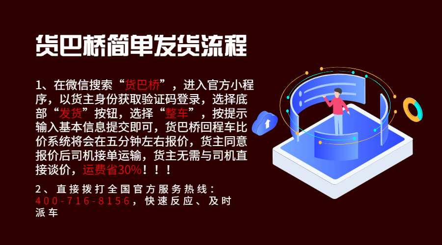 找長(zhǎng)途貨車?yán)浤膫€(gè)平臺(tái)便宜
