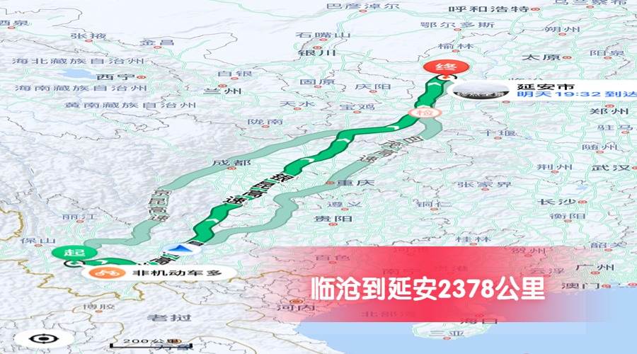 臨滄到延安公里數2378