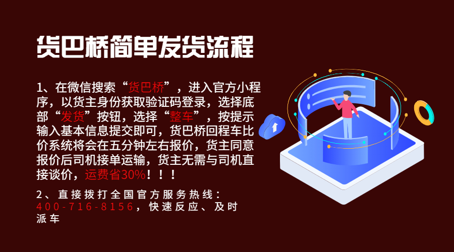 找6米8貨車拉貨電話