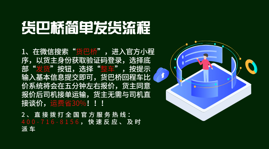 找13米貨車拉貨電話