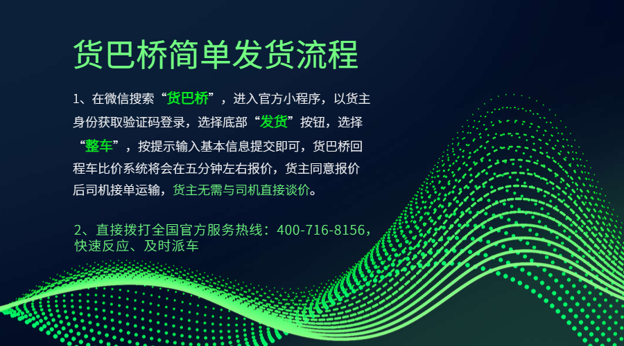 南京到西寧整車發(fā)貨流程