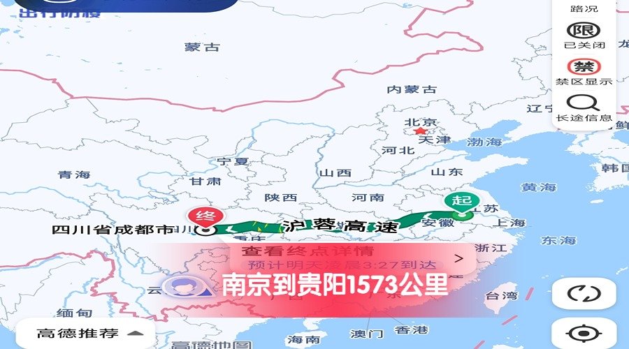 南京到貴陽里程