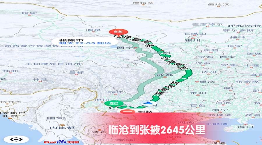臨滄到張掖公里數2645