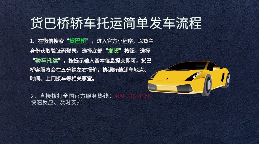 昆明到南寧轎車托運(yùn)發(fā)車流程