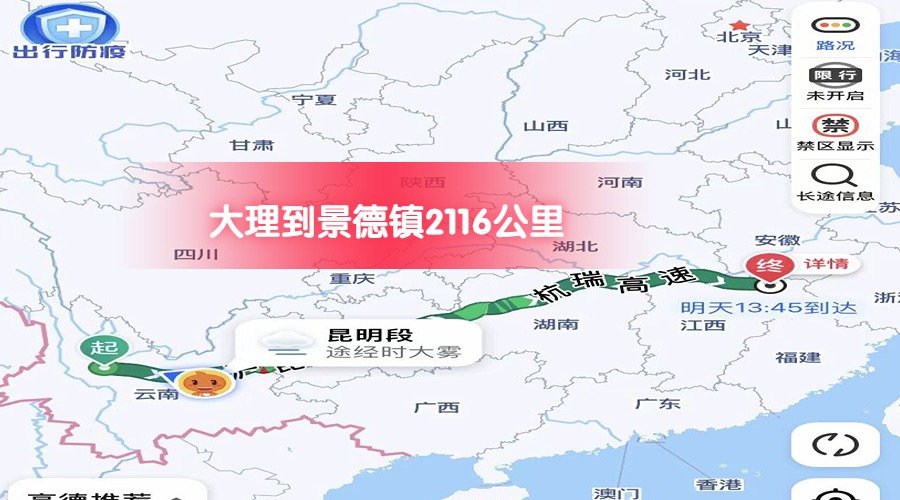 大理到景德鎮(zhèn)