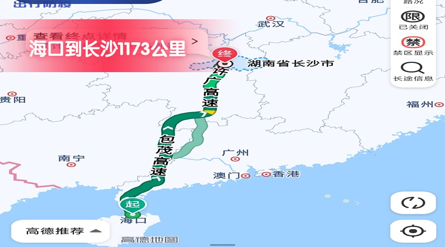 海口到長(zhǎng)沙