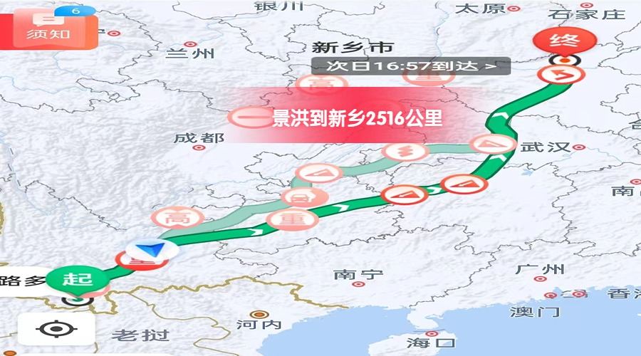 景洪到新鄉里程