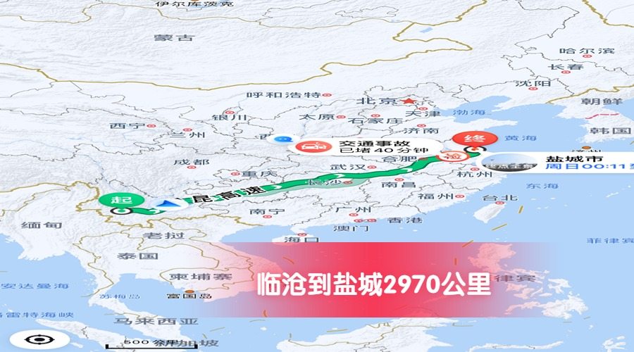 臨滄到鹽城里程