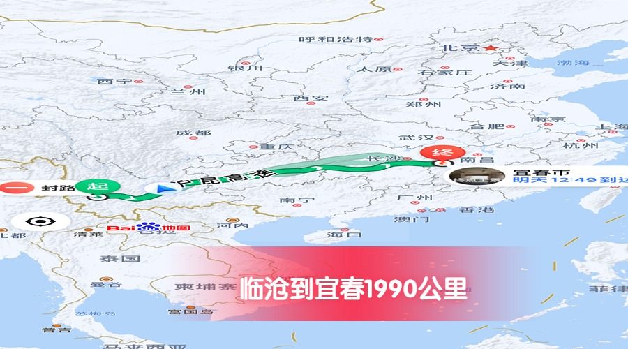 臨滄到宜春里程