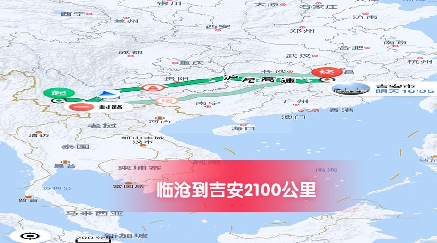 臨滄到吉安里程
