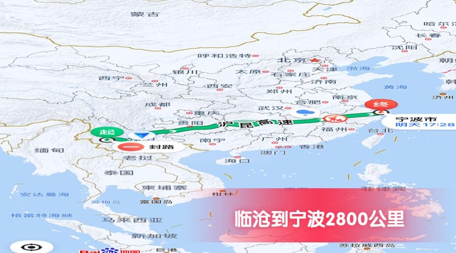 臨滄到寧波里程