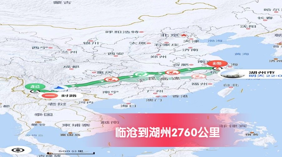 臨滄到湖州里程
