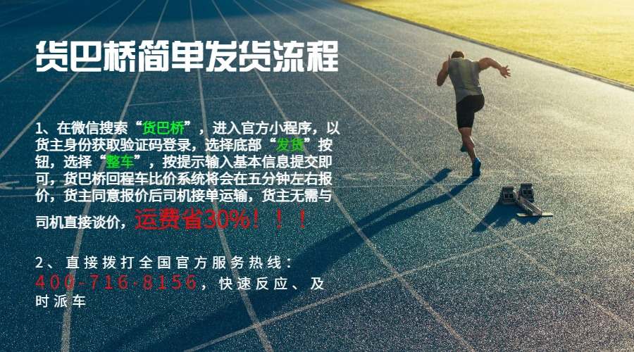 甘肅蘭州找貨車拉貨電話 甘肅蘭州找貨車拉貨電話
