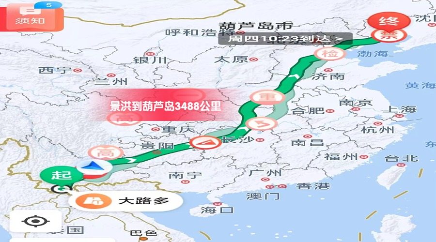 景洪到葫蘆島里程