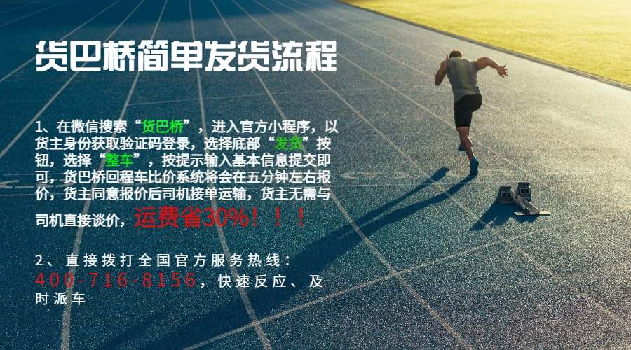北京貨運(yùn)信息部電話