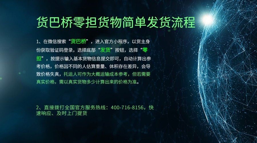 昆明到濟南零擔發貨流程