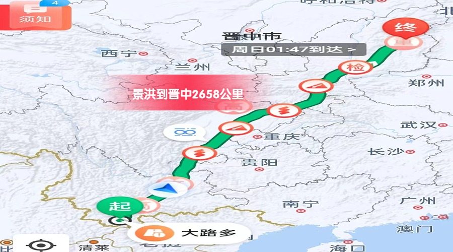 景洪到晉中里程